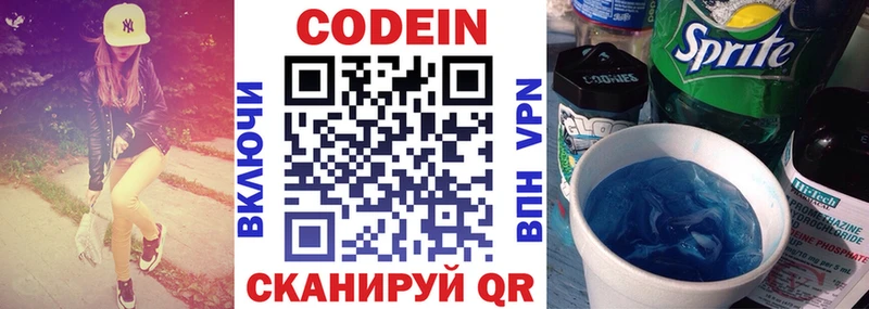 Codein Purple Drank Сенгилей