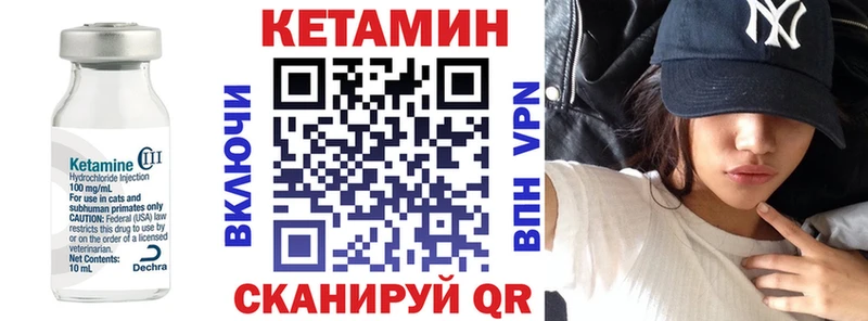 КЕТАМИН ketamine  Сенгилей 