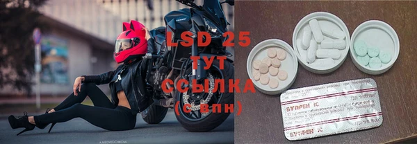 марки lsd Арсеньев