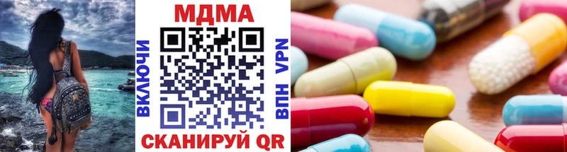 МДМА молли  как найти закладки  Сенгилей 