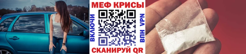 Меф VHQ  Сенгилей 