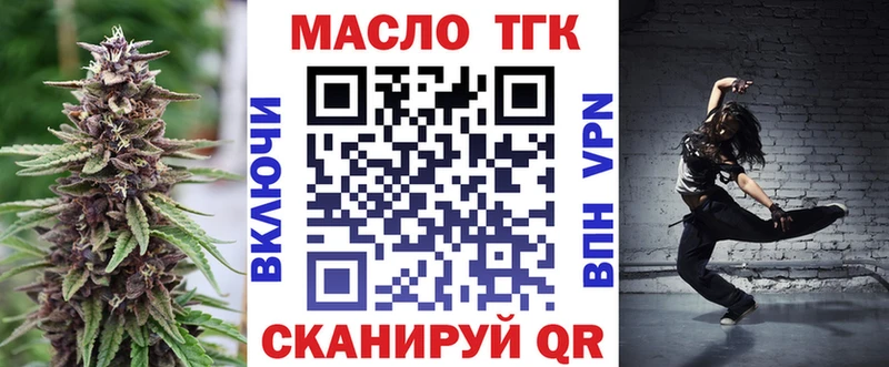 Дистиллят ТГК THC oil  Сенгилей 